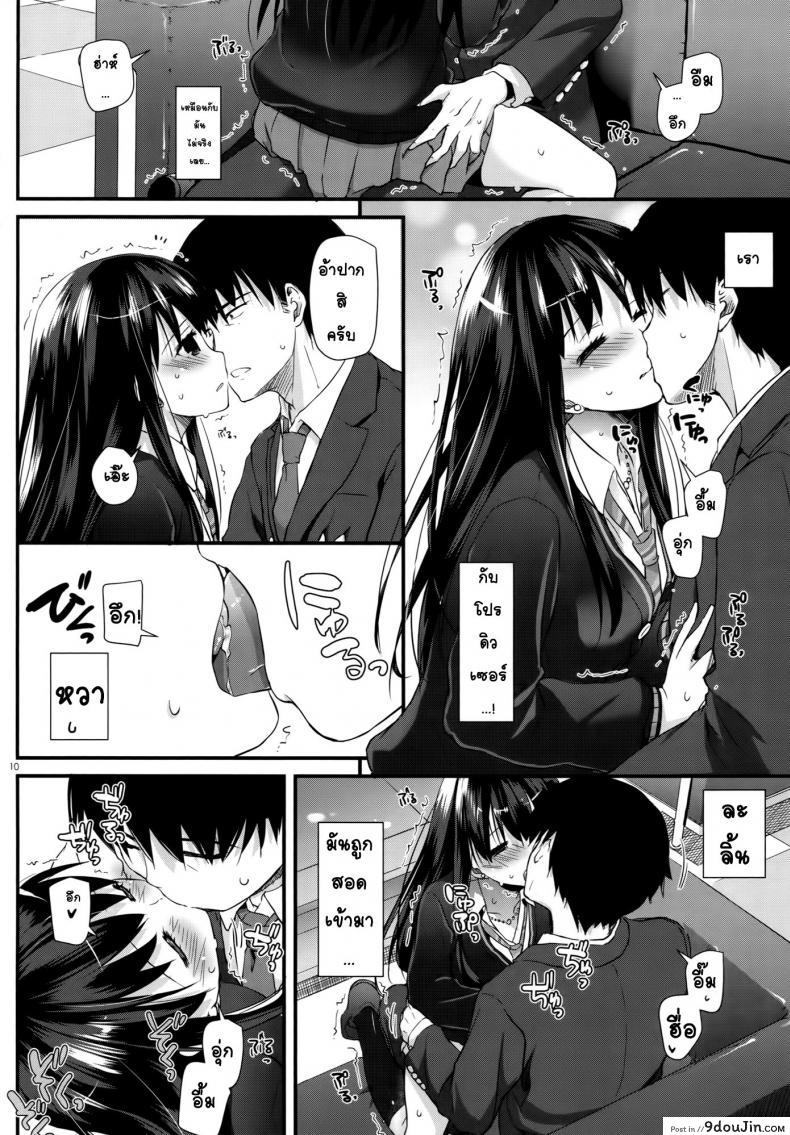 อ่านโดจิน อยากได้โปรดิวเซอร์ (SC2015 Winter) [Digital Lover (Nakajima Yuka)] D.L. action 91 (THE [email protected] Cinderella Girls)