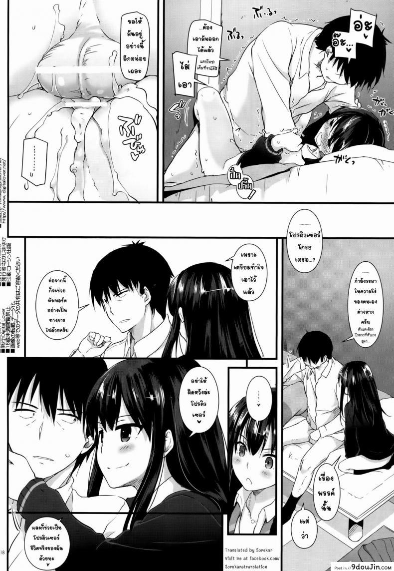 อ่านโดจิน อยากได้โปรดิวเซอร์ (SC2015 Winter) [Digital Lover (Nakajima Yuka)] D.L. action 91 (THE [email protected] Cinderella Girls)