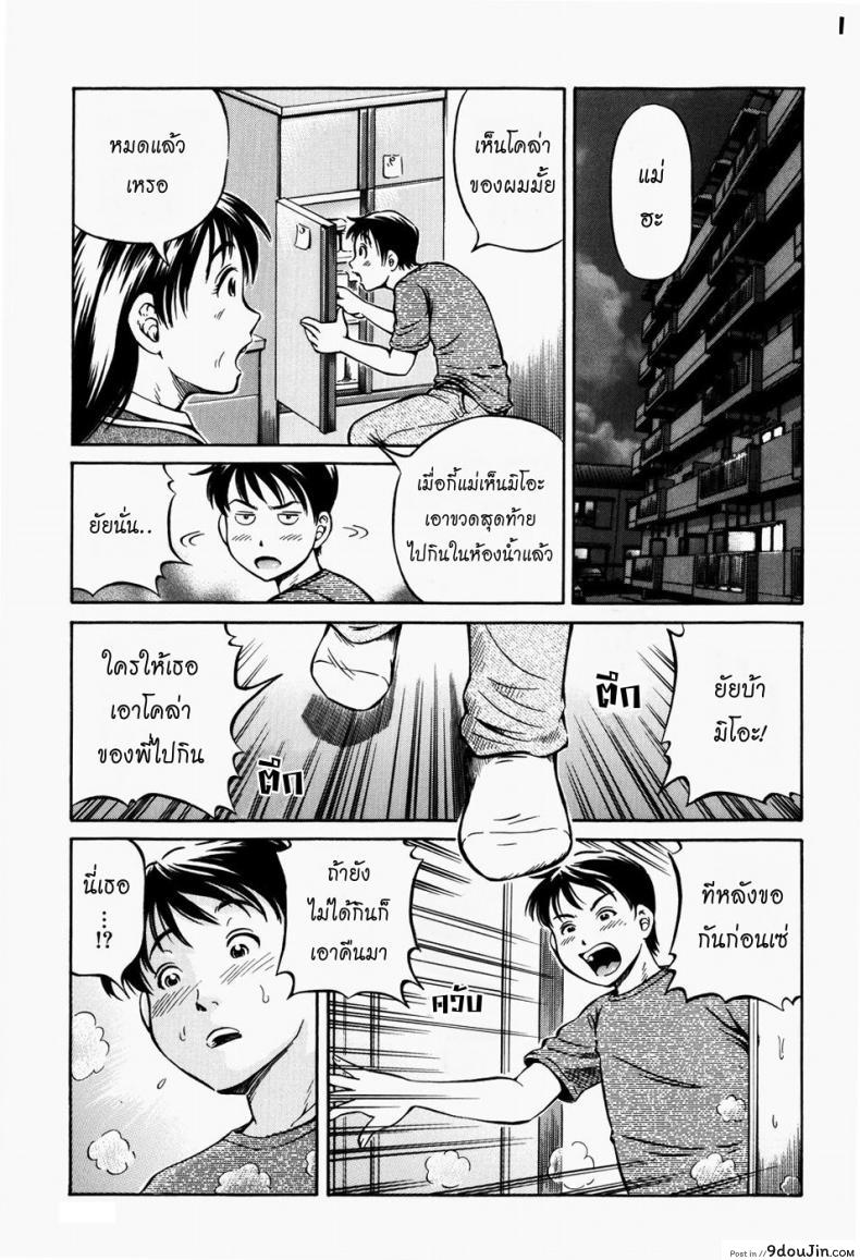อ่านโดจิน นายโคล่ากับน้องสาวจอมซน [Komine Tsubasa] Cola Flavored Sister