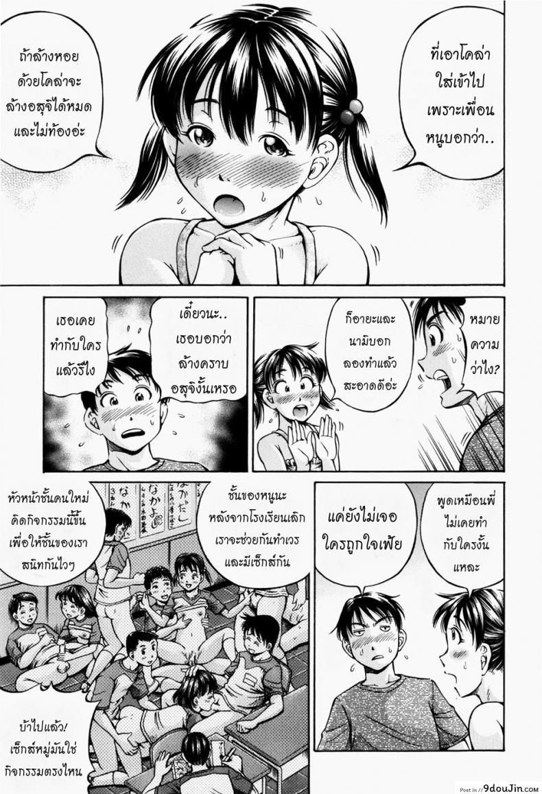 อ่านโดจิน นายโคล่ากับน้องสาวจอมซน [Komine Tsubasa] Cola Flavored Sister