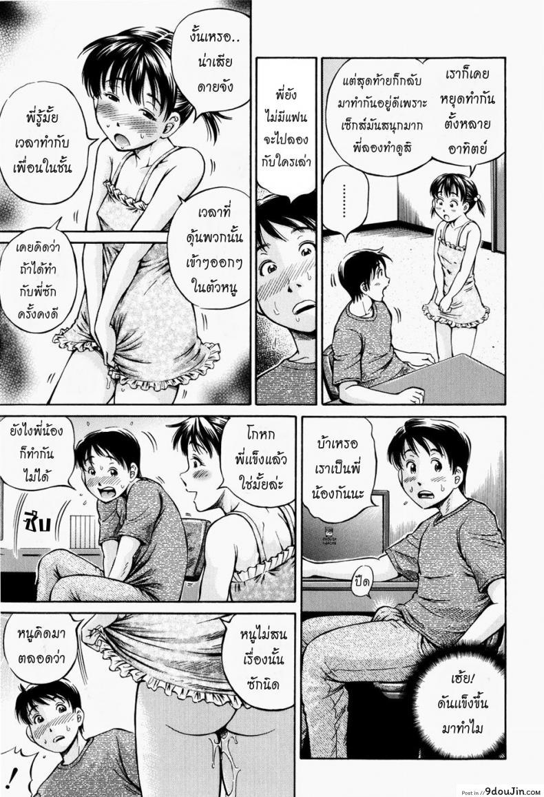 อ่านโดจิน นายโคล่ากับน้องสาวจอมซน [Komine Tsubasa] Cola Flavored Sister