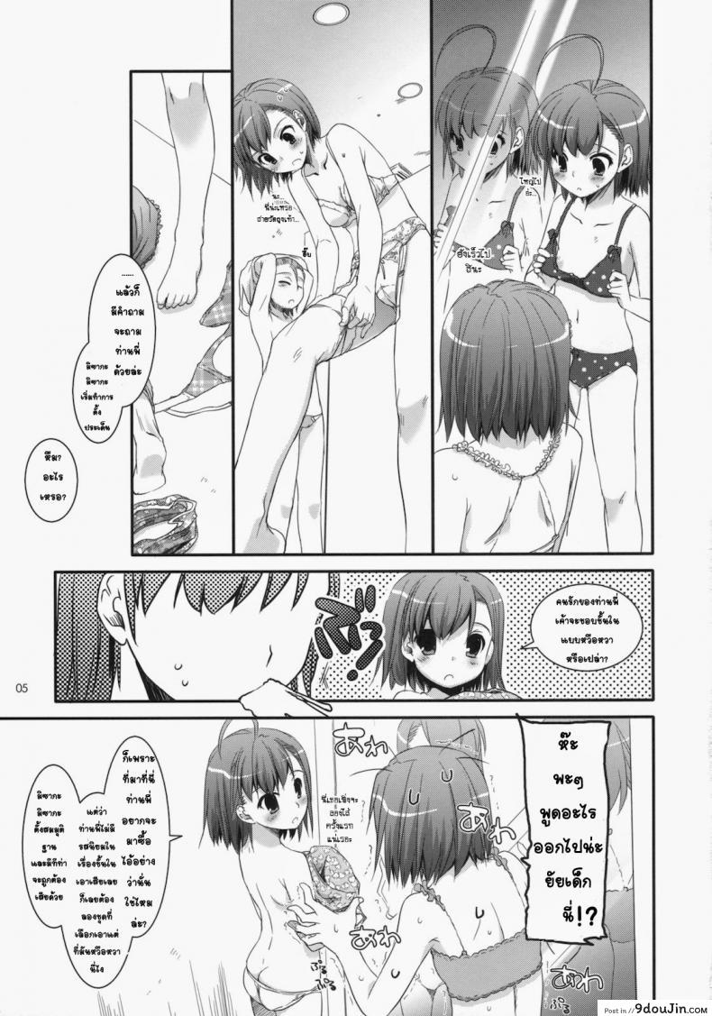 อ่านโดจิน ชุดชั้นในออกศึก (C78) [Digital Lover (Nakajima Yuka)] D.L. action 54 (Toaru Majutsu no Index)