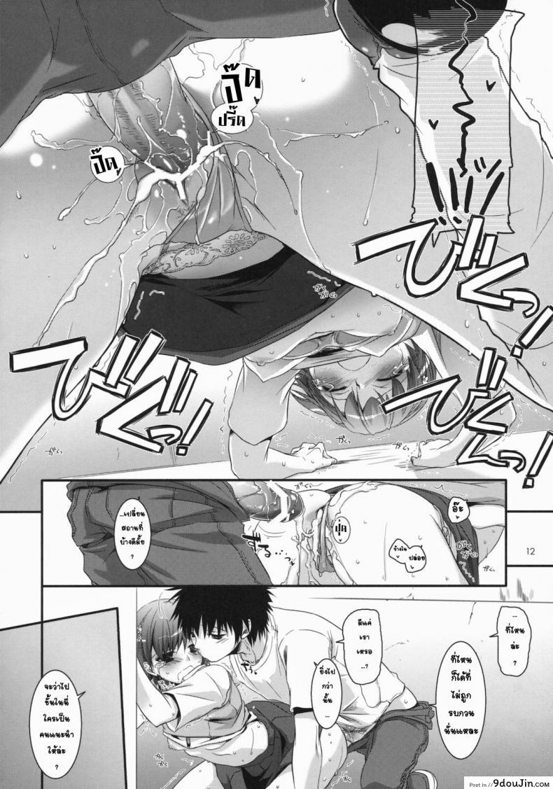อ่านโดจิน ชุดชั้นในออกศึก (C78) [Digital Lover (Nakajima Yuka)] D.L. action 54 (Toaru Majutsu no Index)