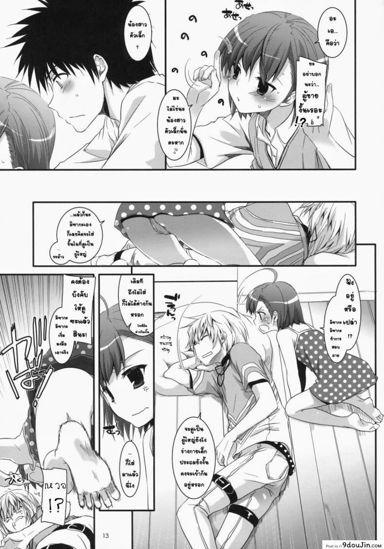 อ่านโดจิน ชุดชั้นในออกศึก (C78) [Digital Lover (Nakajima Yuka)] D.L. action 54 (Toaru Majutsu no Index)