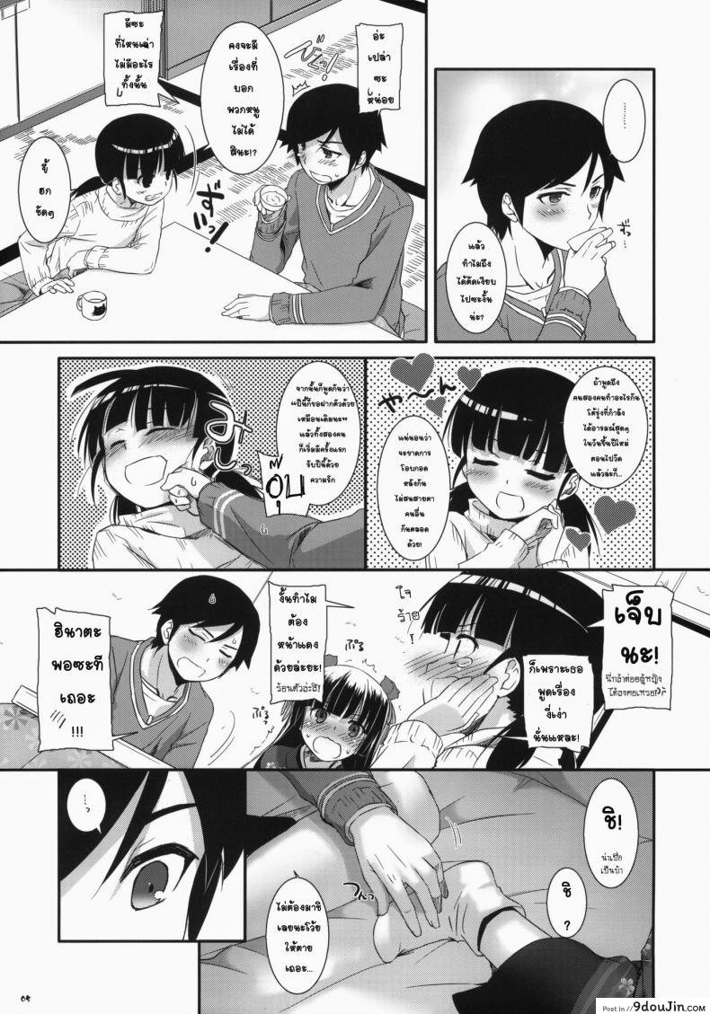 อ่านโดจิน เล่นเสียวใต้โต๊ะ (SC54) [Digital Lover (Nakajima Yuka)] D.L.action 66 (Ore no Imouto ga Konna ni Kawaii Wake ga Nai)