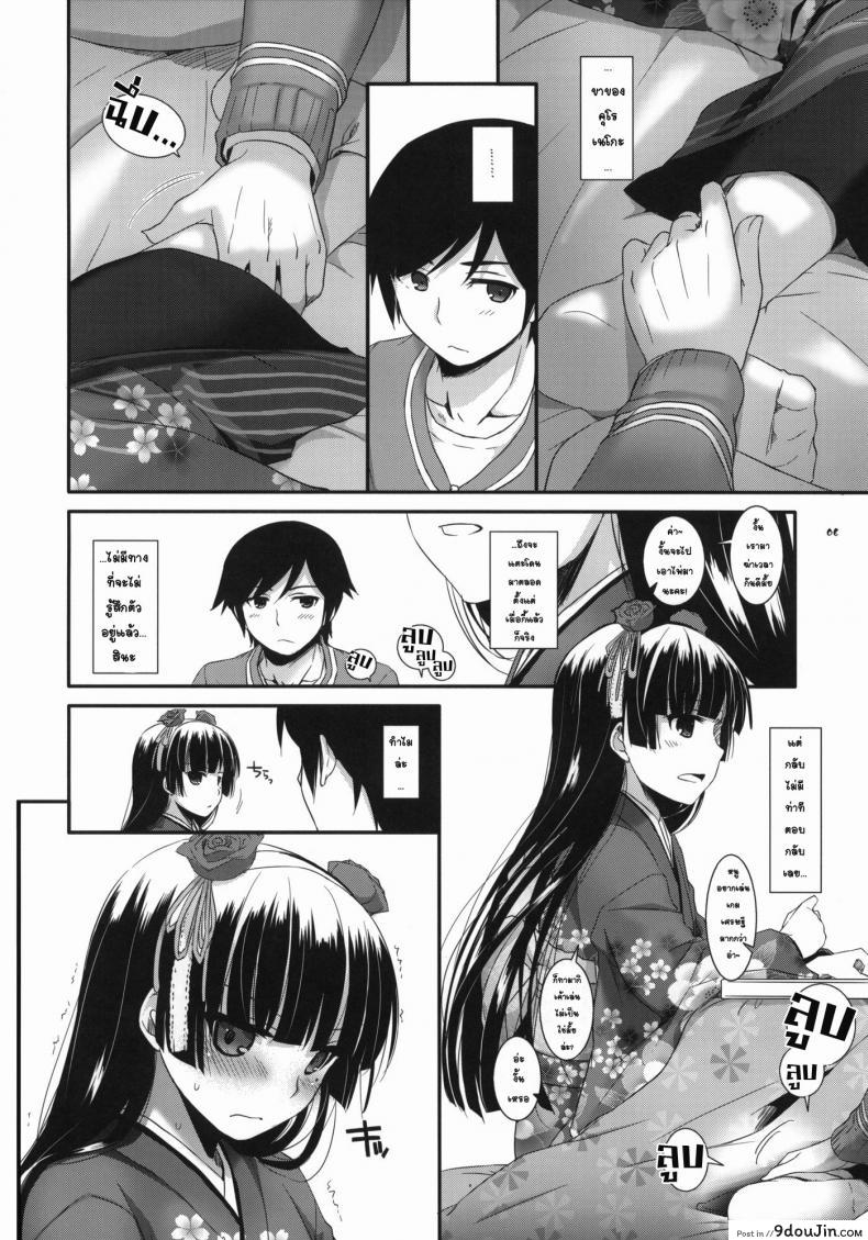 อ่านโดจิน เล่นเสียวใต้โต๊ะ (SC54) [Digital Lover (Nakajima Yuka)] D.L.action 66 (Ore no Imouto ga Konna ni Kawaii Wake ga Nai)
