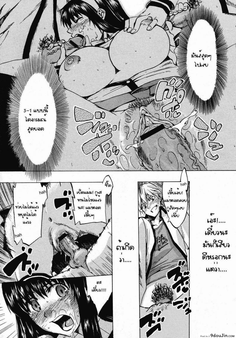 อ่านโดจิน สาวร่านกลับใจ [Takenoko Seijin] Falling Rain