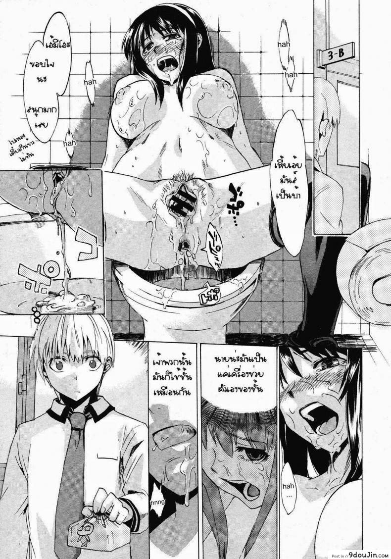 อ่านโดจิน สาวร่านกลับใจ [Takenoko Seijin] Falling Rain