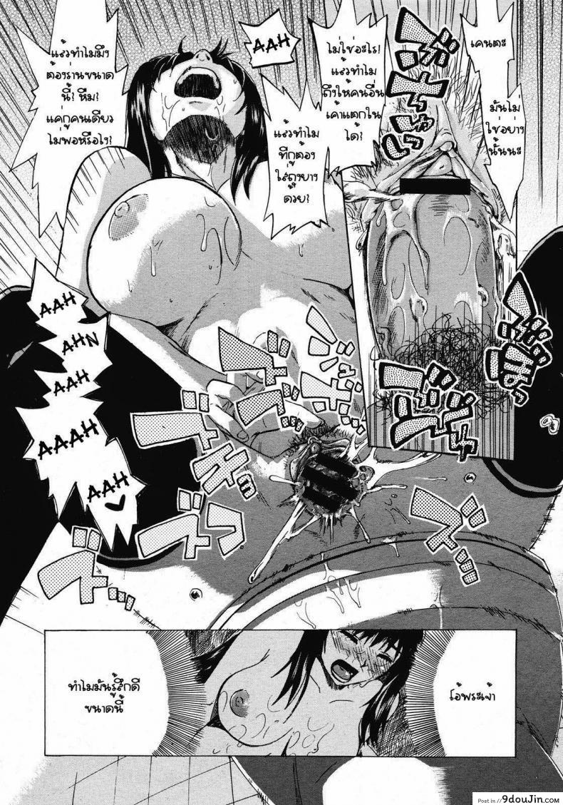 อ่านโดจิน สาวร่านกลับใจ [Takenoko Seijin] Falling Rain