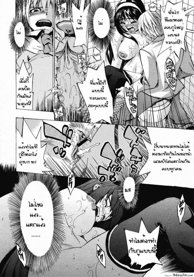 อ่านโดจิน สาวร่านกลับใจ [Takenoko Seijin] Falling Rain