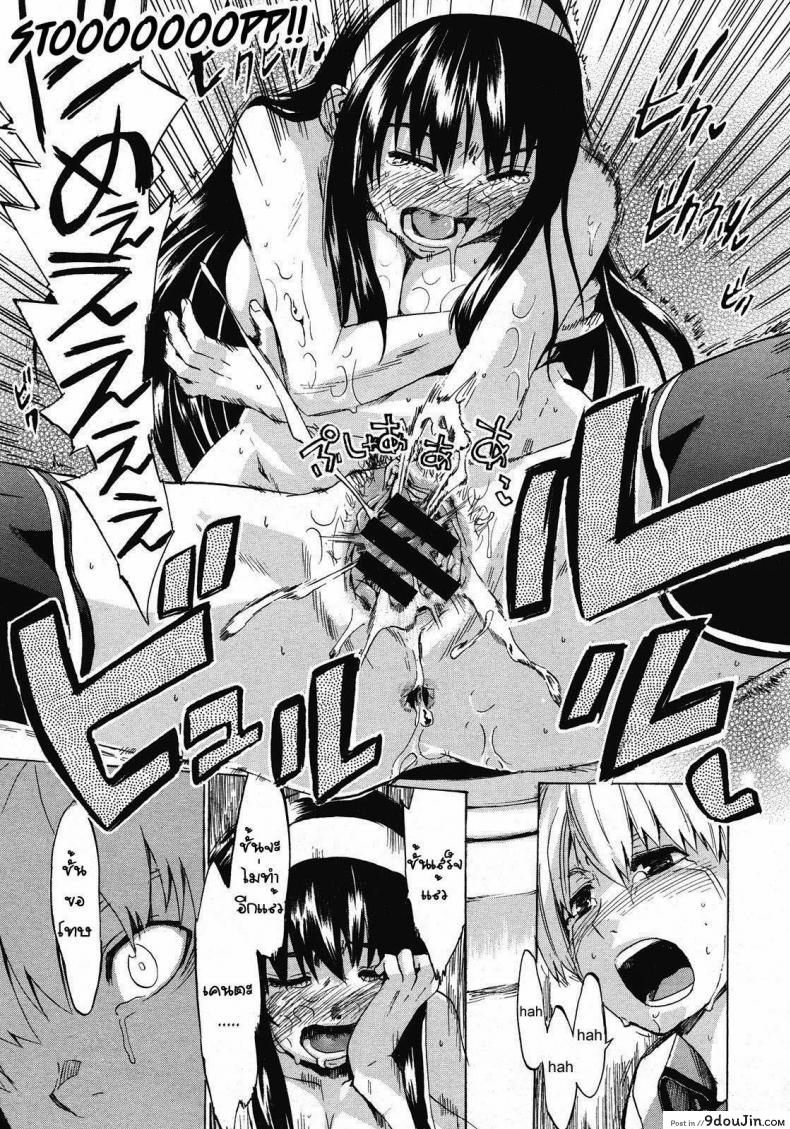 อ่านโดจิน สาวร่านกลับใจ [Takenoko Seijin] Falling Rain