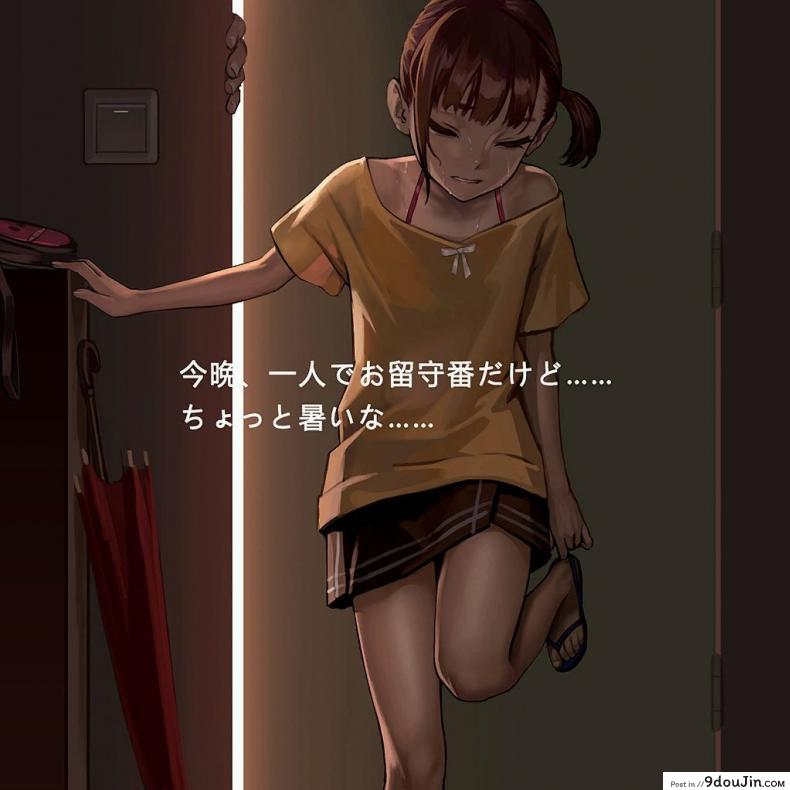 อ่านโดจิน กินยามันขม ผสมนมดีกว่า [As109] Ne - Being in the summer