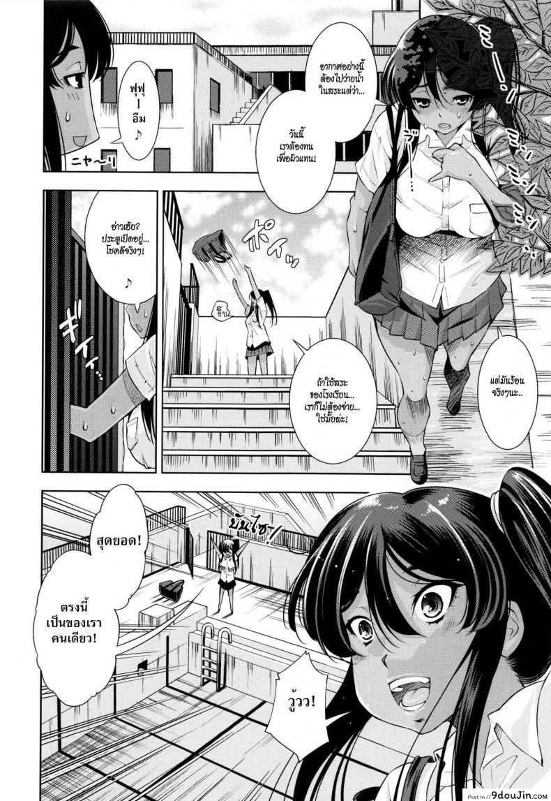 อ่านโดจิน อยากมีผิวแทนจังเลย [Maihara Matsuge] School Nuru Play | Slippery School Play (COMIC Megastore H 2009-08)