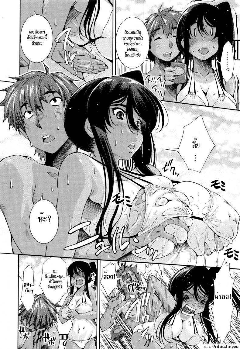 อ่านโดจิน อยากมีผิวแทนจังเลย [Maihara Matsuge] School Nuru Play | Slippery School Play (COMIC Megastore H 2009-08)