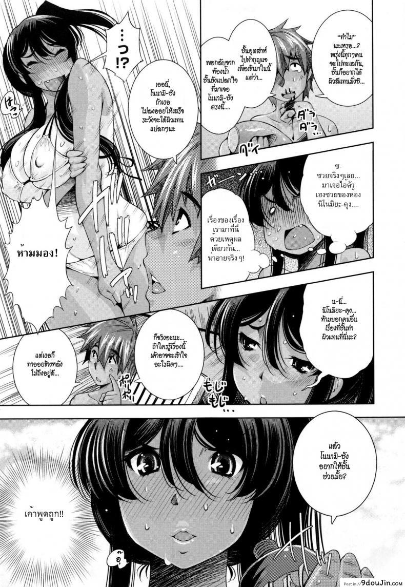 อ่านโดจิน อยากมีผิวแทนจังเลย [Maihara Matsuge] School Nuru Play | Slippery School Play (COMIC Megastore H 2009-08)