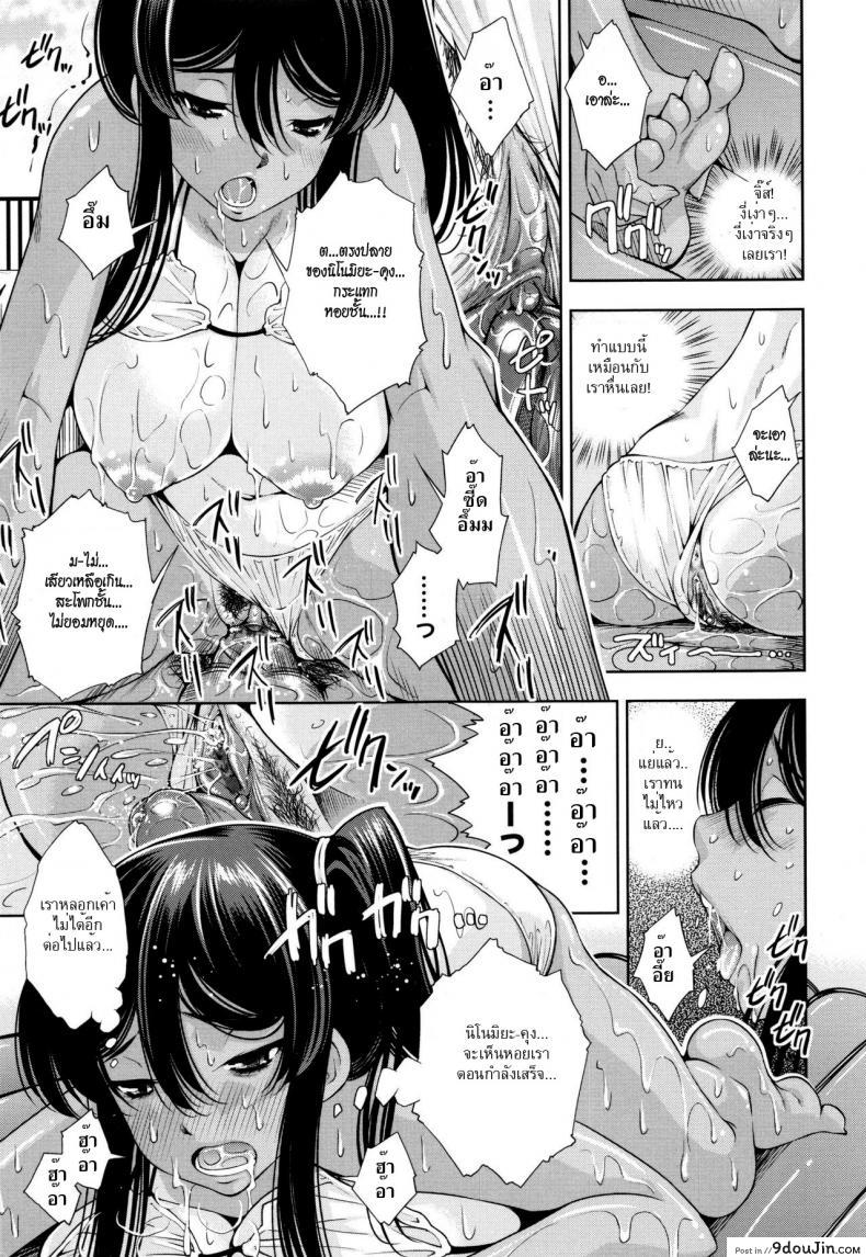 อ่านโดจิน อยากมีผิวแทนจังเลย [Maihara Matsuge] School Nuru Play | Slippery School Play (COMIC Megastore H 2009-08)