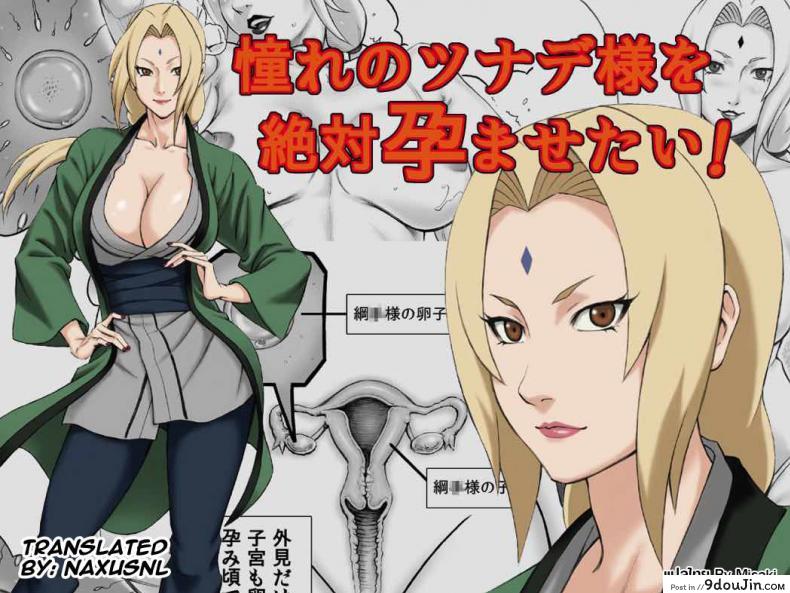 อ่านโดจิน ผมจะทำให้เธอท้อง [daigo] Akogare no Tsunade - sama o Zettai Haramasetai! I want to impregnate Tsunade - sama!