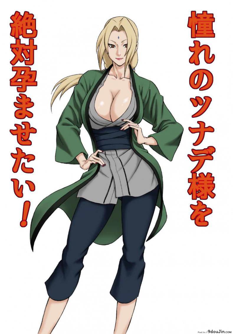 อ่านโดจิน ผมจะทำให้เธอท้อง [daigo] Akogare no Tsunade - sama o Zettai Haramasetai! I want to impregnate Tsunade - sama!