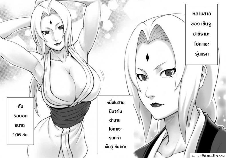 อ่านโดจิน ผมจะทำให้เธอท้อง [daigo] Akogare no Tsunade - sama o Zettai Haramasetai! I want to impregnate Tsunade - sama!