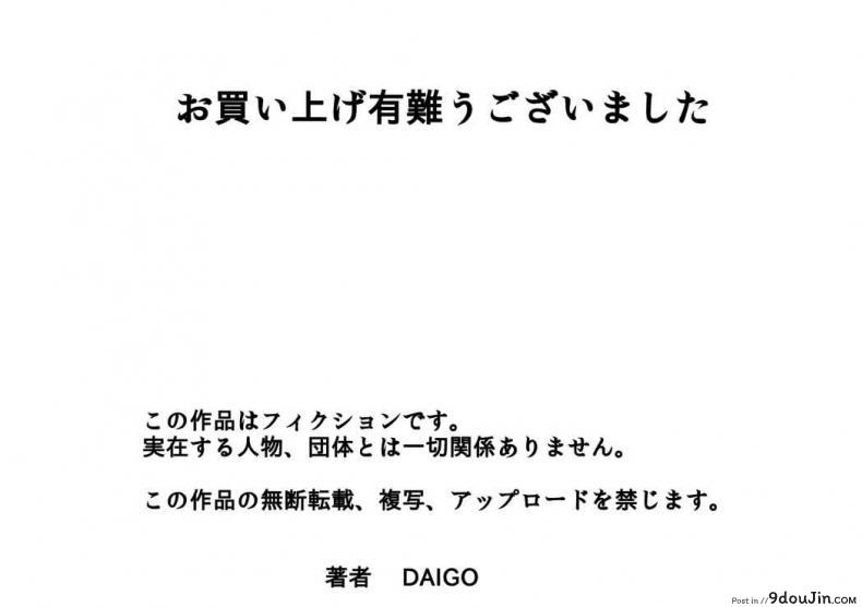 อ่านโดจิน ผมจะทำให้เธอท้อง [daigo] Akogare no Tsunade - sama o Zettai Haramasetai! I want to impregnate Tsunade - sama!