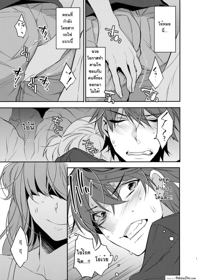 อ่านโดจิน พี่ชายก้นแน่นจัง [makuro] Chikan Josou Danshi x Ore!