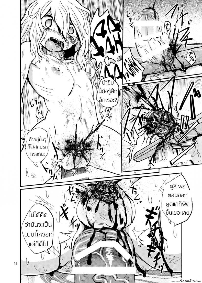 อ่านโดจิน ตำราแห่งการตอนสาวเทียม [magifuro konnyaku] A Book About Cutting Off a Trap's Penis