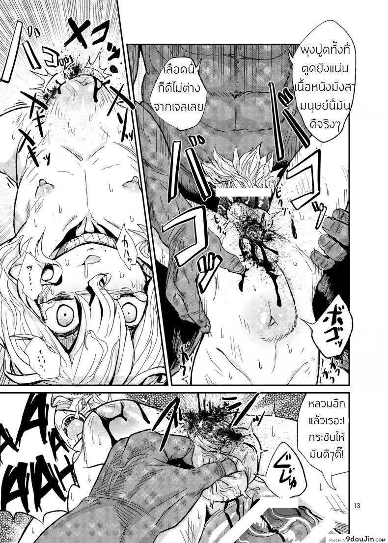 อ่านโดจิน ตำราแห่งการตอนสาวเทียม [magifuro konnyaku] A Book About Cutting Off a Trap's Penis