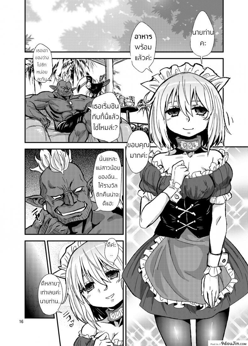 อ่านโดจิน ตำราแห่งการตอนสาวเทียม [magifuro konnyaku] A Book About Cutting Off a Trap's Penis