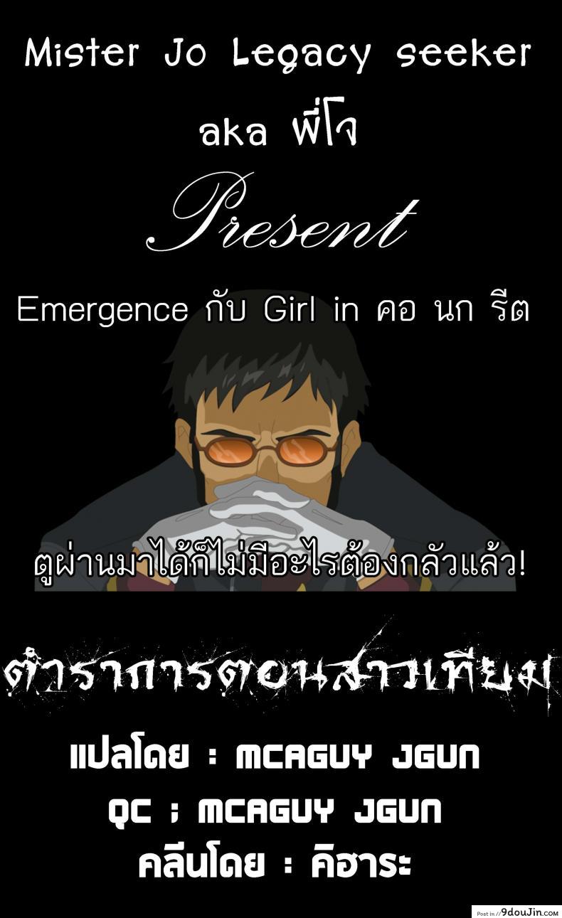 อ่านโดจิน ตำราแห่งการตอนสาวเทียม [magifuro konnyaku] A Book About Cutting Off a Trap's Penis