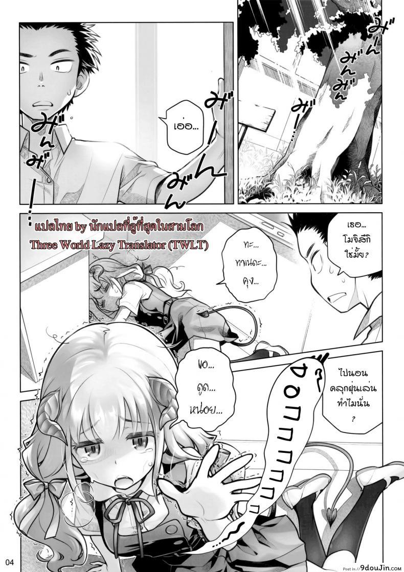 อ่านโดจิน ต่อชีวิตด้วยน้ำเชื้อ (C91) [Otaku Beam (Ootsuka Mahiro)] Spiritual Lunch