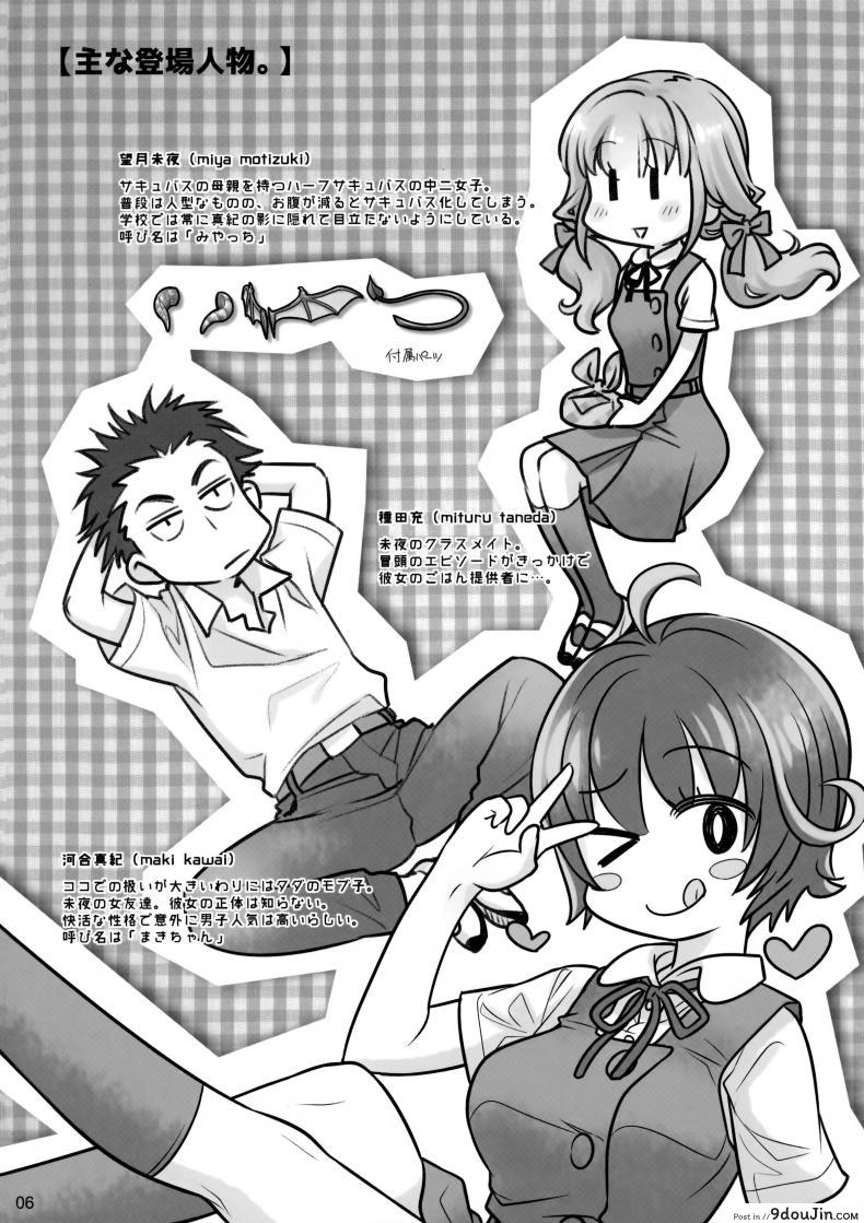 อ่านโดจิน ต่อชีวิตด้วยน้ำเชื้อ (C91) [Otaku Beam (Ootsuka Mahiro)] Spiritual Lunch