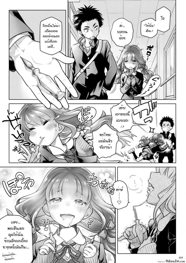 อ่านโดจิน ต่อชีวิตด้วยน้ำเชื้อ (C91) [Otaku Beam (Ootsuka Mahiro)] Spiritual Lunch