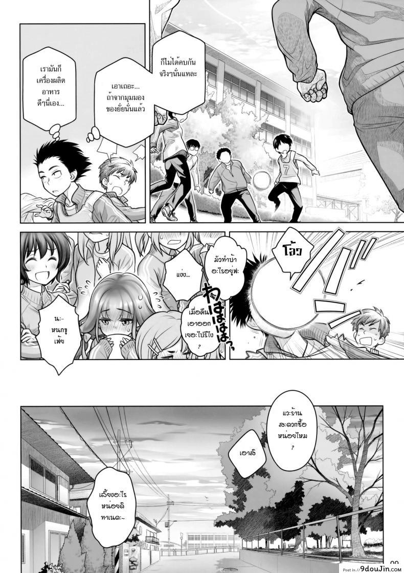 อ่านโดจิน ต่อชีวิตด้วยน้ำเชื้อ (C91) [Otaku Beam (Ootsuka Mahiro)] Spiritual Lunch