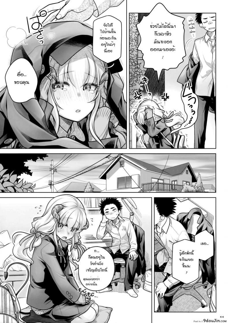 อ่านโดจิน ต่อชีวิตด้วยน้ำเชื้อ (C91) [Otaku Beam (Ootsuka Mahiro)] Spiritual Lunch