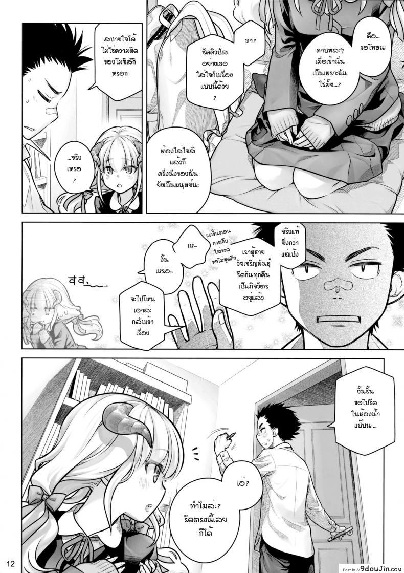 อ่านโดจิน ต่อชีวิตด้วยน้ำเชื้อ (C91) [Otaku Beam (Ootsuka Mahiro)] Spiritual Lunch