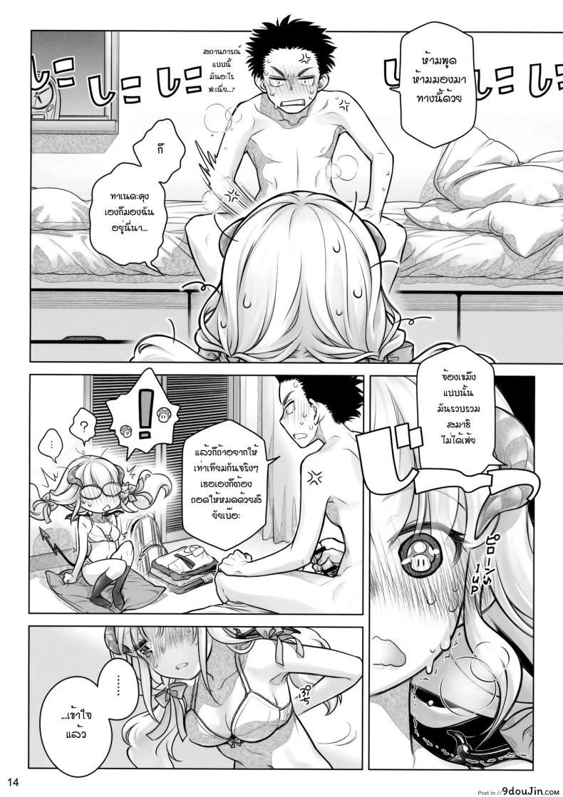 อ่านโดจิน ต่อชีวิตด้วยน้ำเชื้อ (C91) [Otaku Beam (Ootsuka Mahiro)] Spiritual Lunch