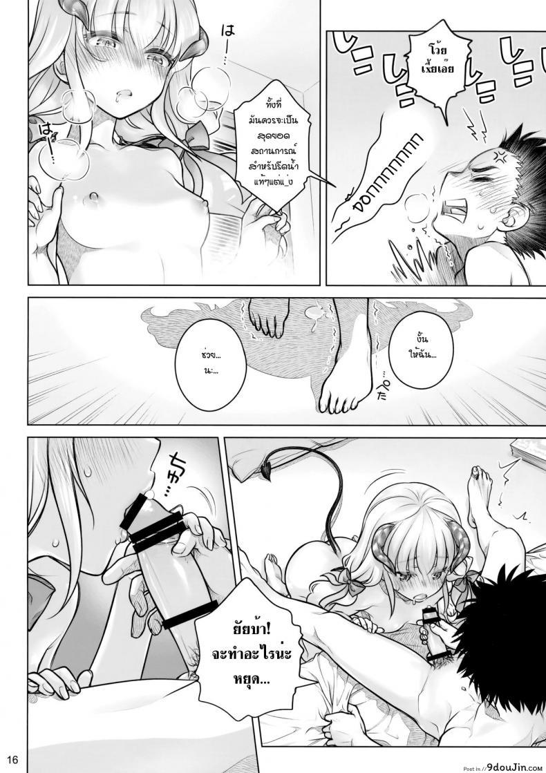 อ่านโดจิน ต่อชีวิตด้วยน้ำเชื้อ (C91) [Otaku Beam (Ootsuka Mahiro)] Spiritual Lunch