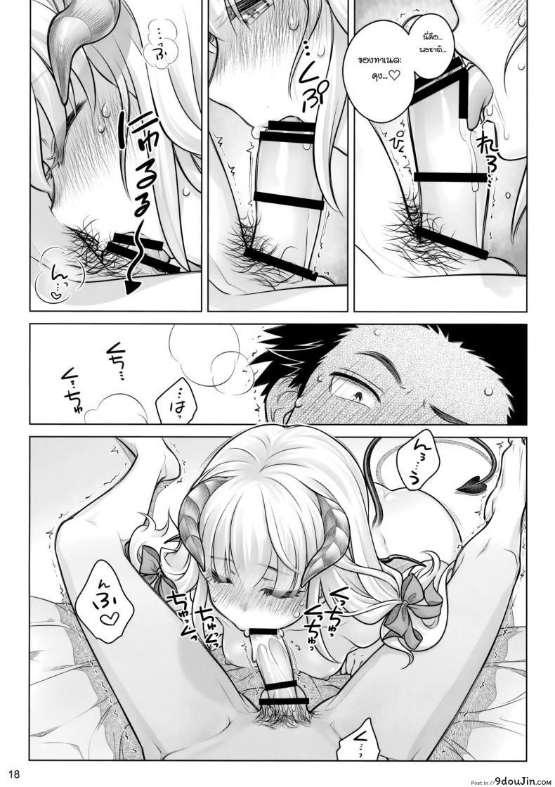 อ่านโดจิน ต่อชีวิตด้วยน้ำเชื้อ (C91) [Otaku Beam (Ootsuka Mahiro)] Spiritual Lunch