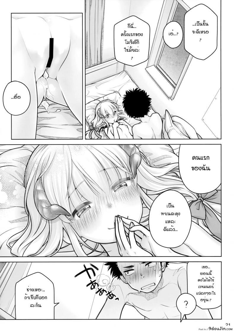 อ่านโดจิน ต่อชีวิตด้วยน้ำเชื้อ (C91) [Otaku Beam (Ootsuka Mahiro)] Spiritual Lunch