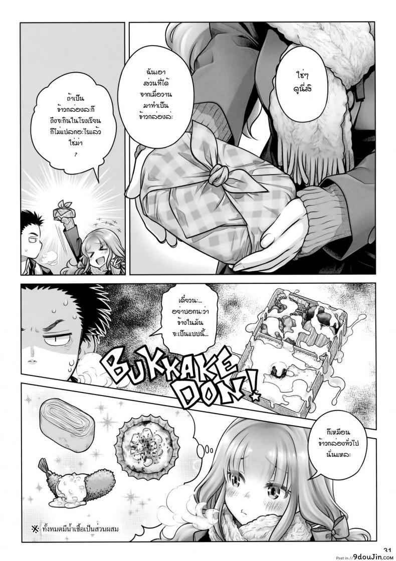 อ่านโดจิน ต่อชีวิตด้วยน้ำเชื้อ (C91) [Otaku Beam (Ootsuka Mahiro)] Spiritual Lunch