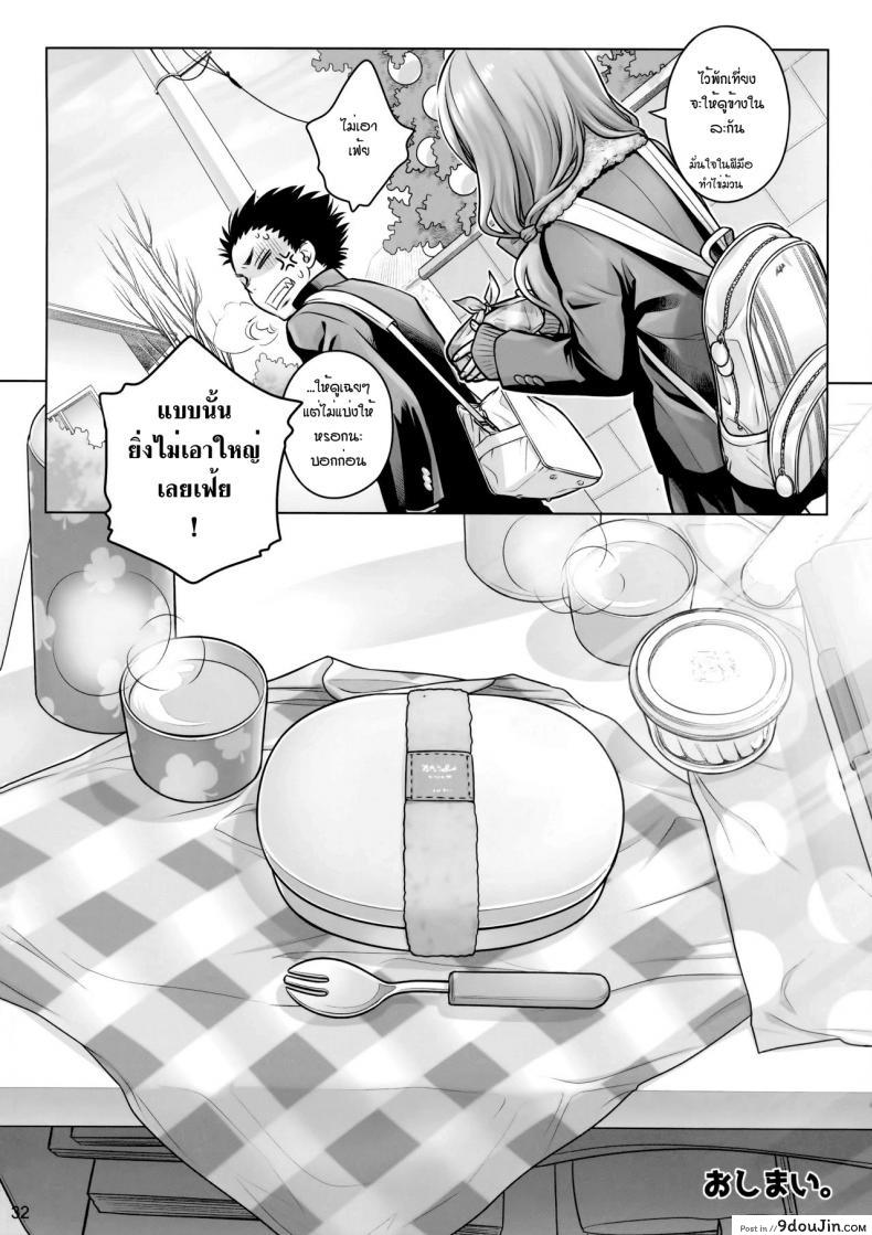 อ่านโดจิน ต่อชีวิตด้วยน้ำเชื้อ (C91) [Otaku Beam (Ootsuka Mahiro)] Spiritual Lunch