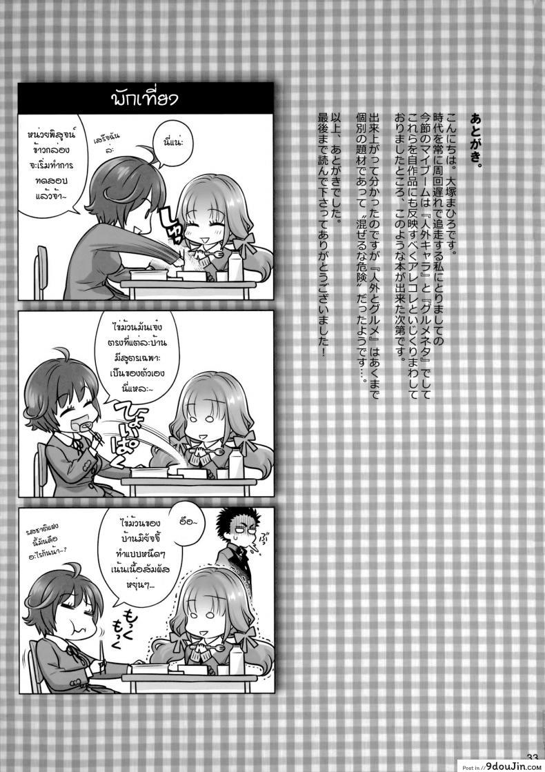 อ่านโดจิน ต่อชีวิตด้วยน้ำเชื้อ (C91) [Otaku Beam (Ootsuka Mahiro)] Spiritual Lunch