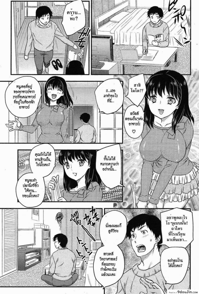 อ่านโดจิน ชาติปางก่อน [Hiryu Ran] Karma