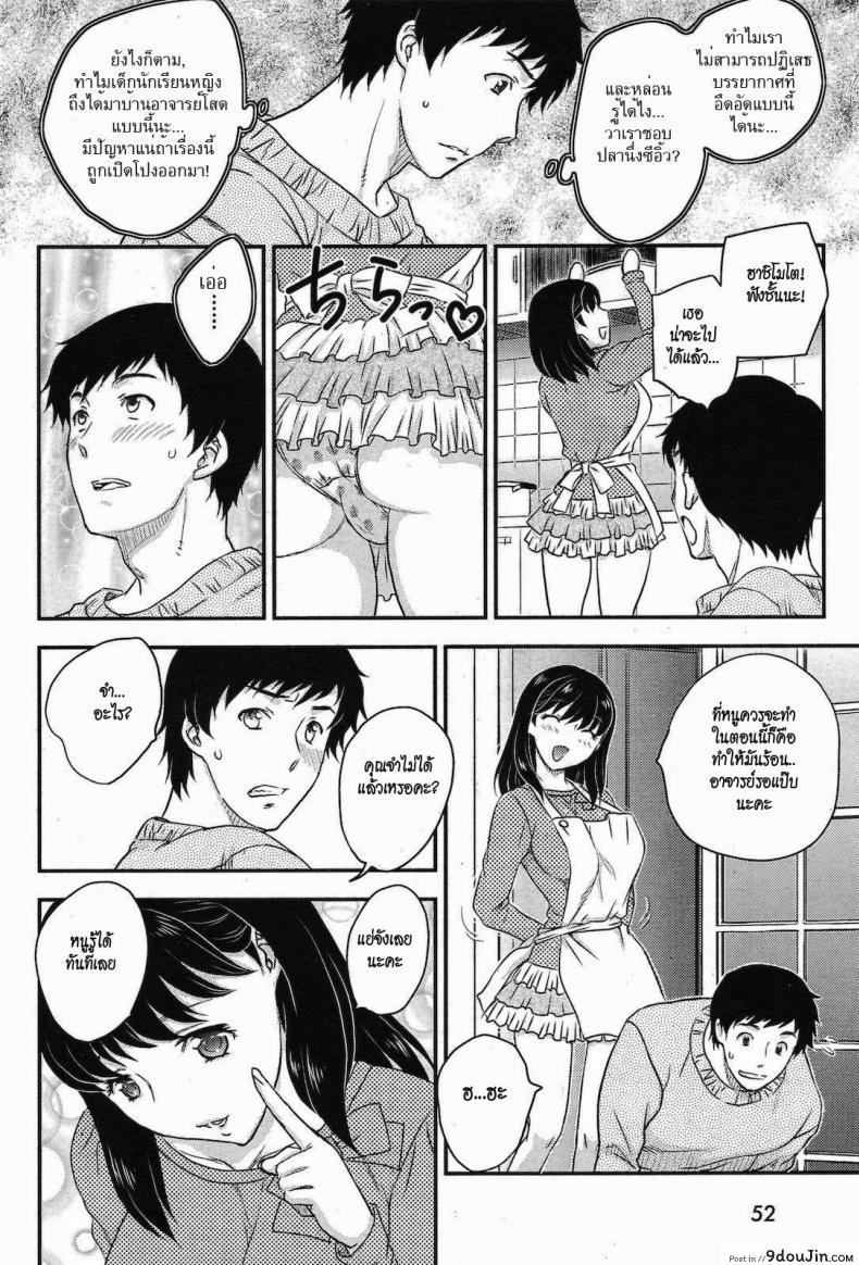 อ่านโดจิน ชาติปางก่อน [Hiryu Ran] Karma