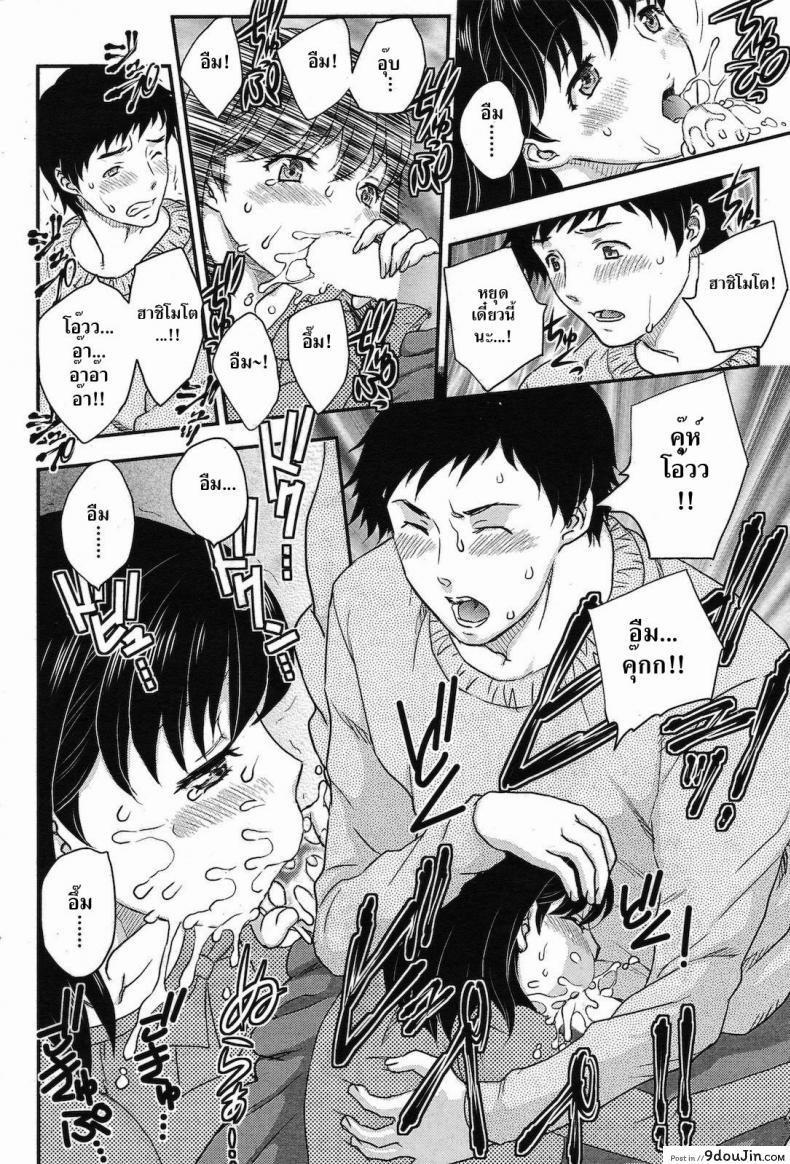 อ่านโดจิน ชาติปางก่อน [Hiryu Ran] Karma