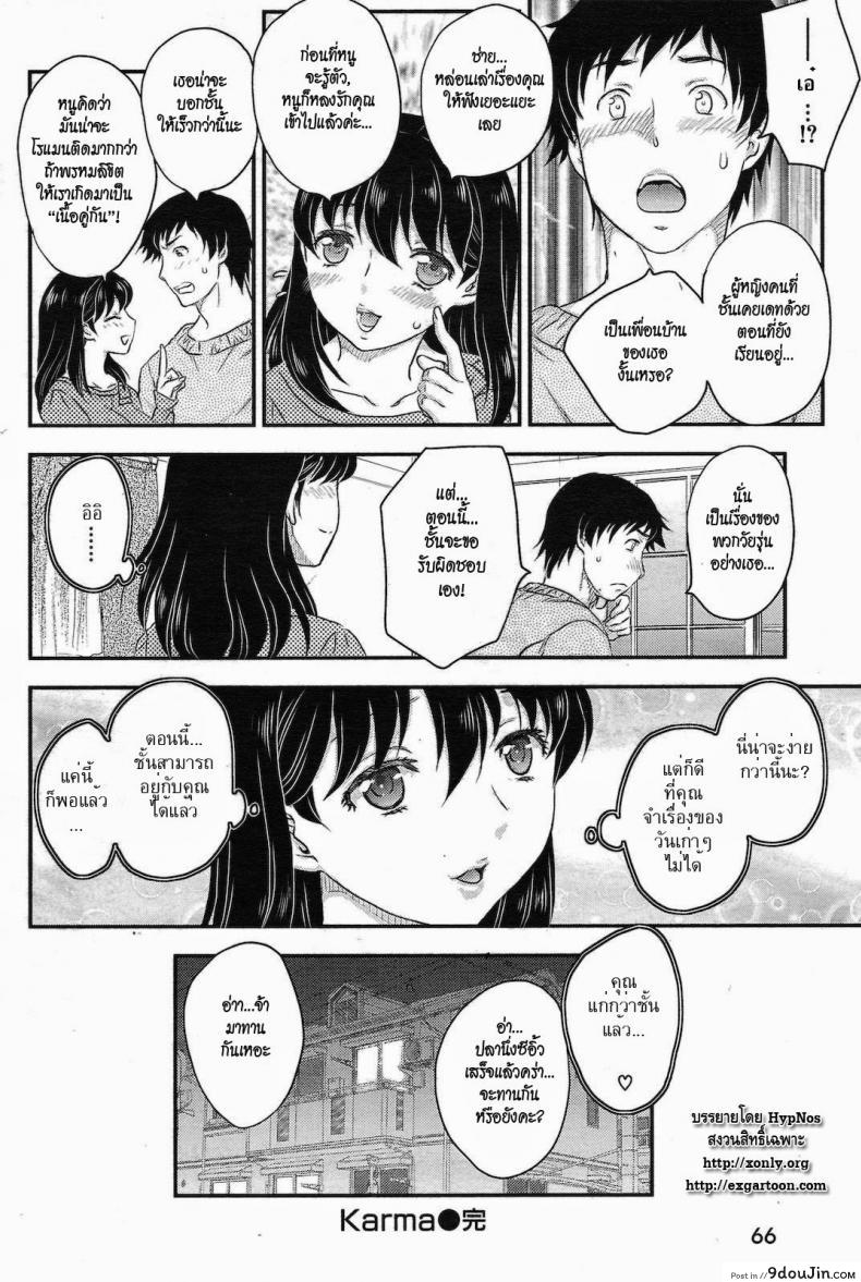 อ่านโดจิน ชาติปางก่อน [Hiryu Ran] Karma