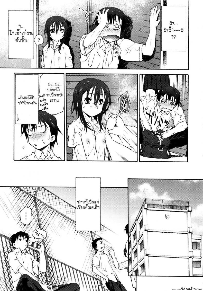 อ่านโดจิน ท้องฟ้าที่แหงนมอง [Umashika] Petit Pai