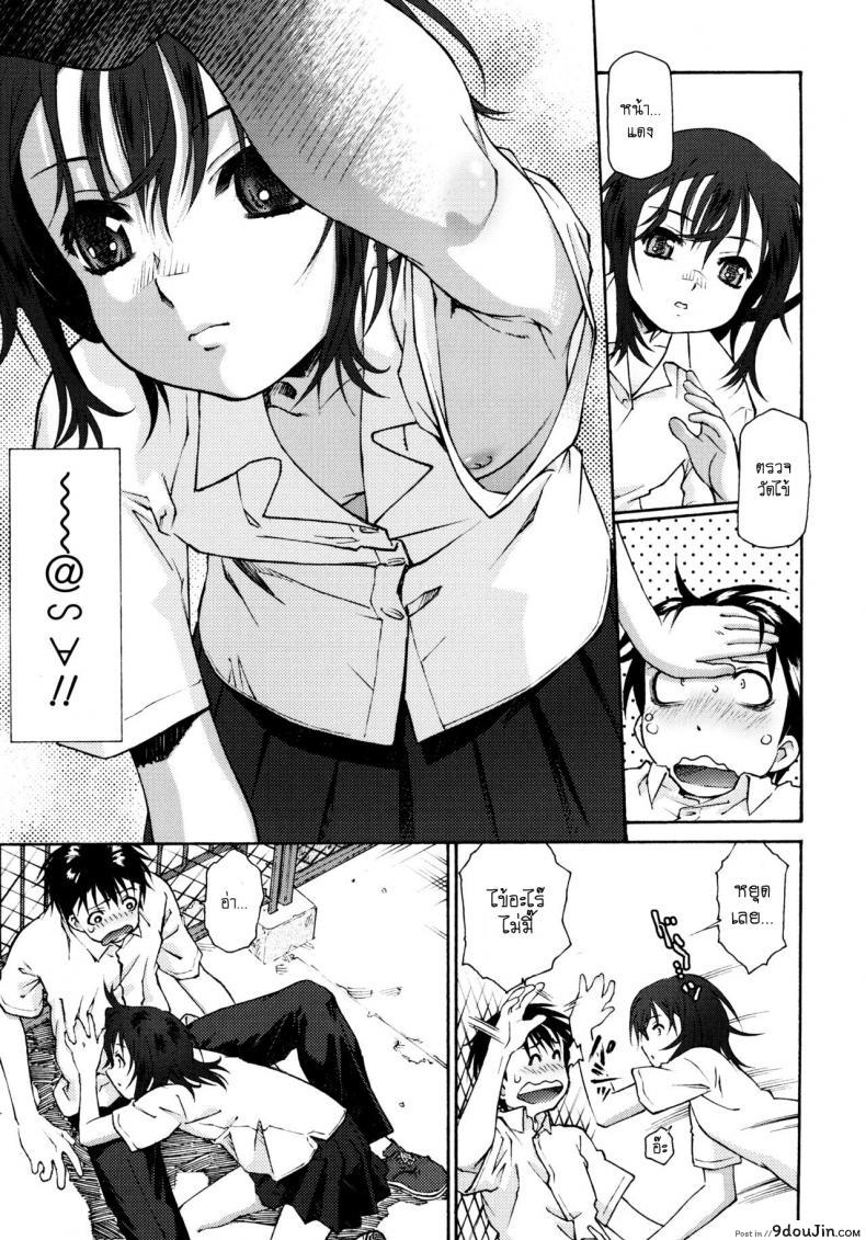 อ่านโดจิน ท้องฟ้าที่แหงนมอง [Umashika] Petit Pai