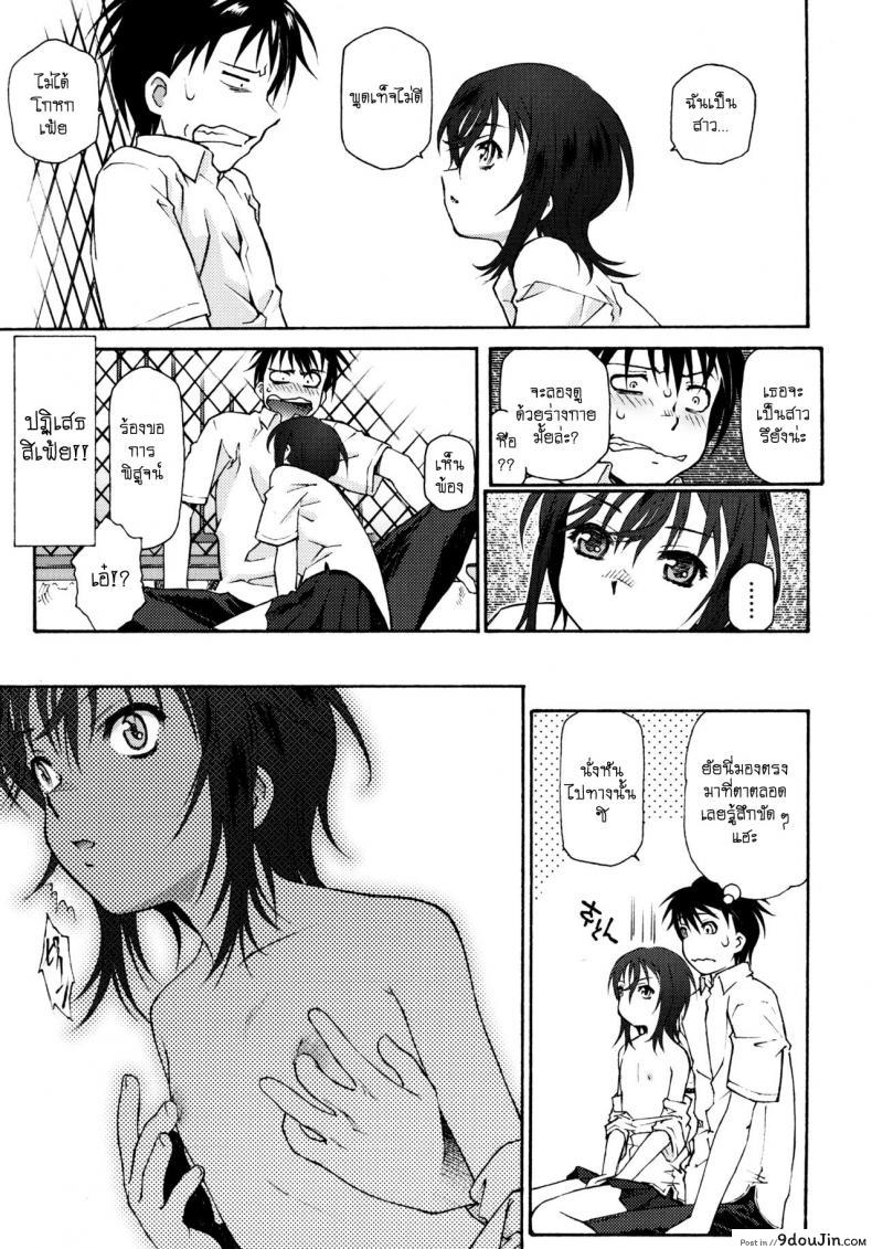 อ่านโดจิน ท้องฟ้าที่แหงนมอง [Umashika] Petit Pai