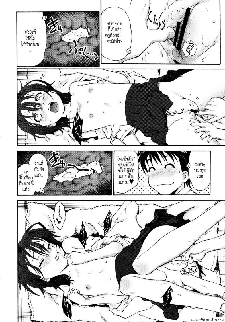 อ่านโดจิน ท้องฟ้าที่แหงนมอง [Umashika] Petit Pai